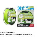 【 まとめ買い12個セット 】 山豊 波止サイトエディション 100m 2.5号10LB 【 送料無料 】