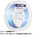 【 まとめ買い17個セット 】 山豊 SWスーパーPE 150m 0.6号 (10LB)