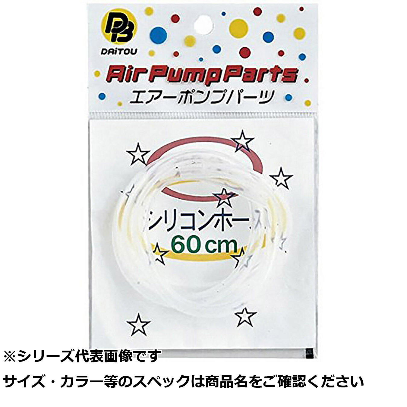 ダイトウ #819 純生シリコンホース 60cm 【 送料無料 】