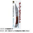 【 まとめ買い5個セット 】 ダイトウ #1187 スーパーロックナイフ2II(4)