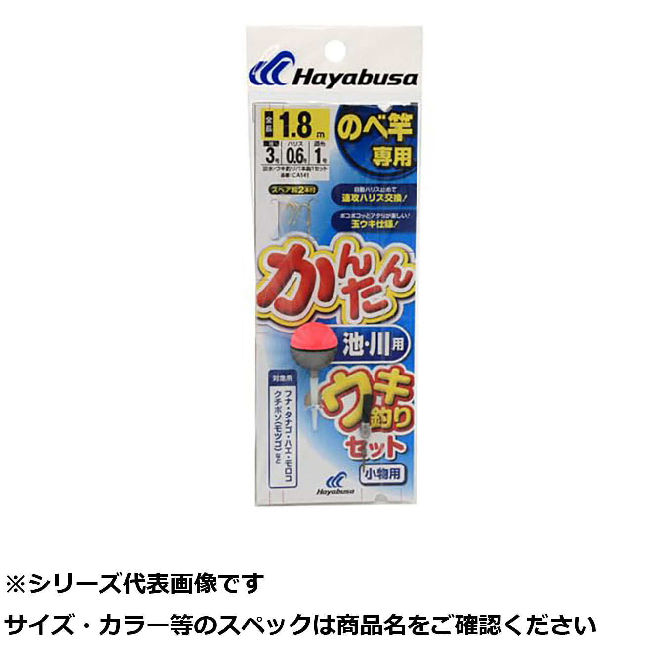 【 まとめ買い12個セット 】 隼 CA141-2.7-4池・川ウキ釣リセット