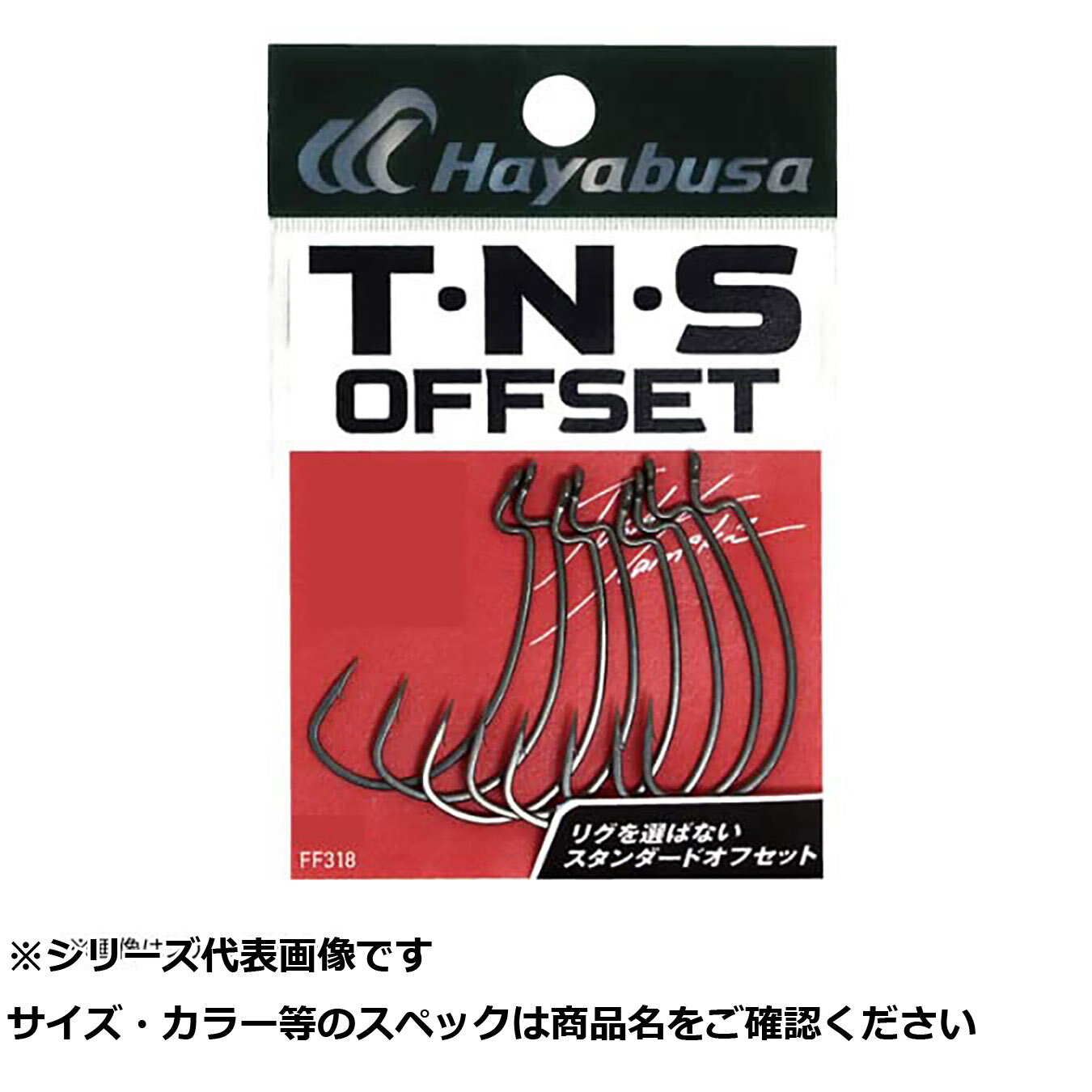 【 まとめ買い17個セット 】 隼 FF318-5/0T・N・S OFFSETII 【 送料無料 】