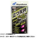 【 まとめ買い20個セット 】 隼 P174-3天秤スマッシュプラス