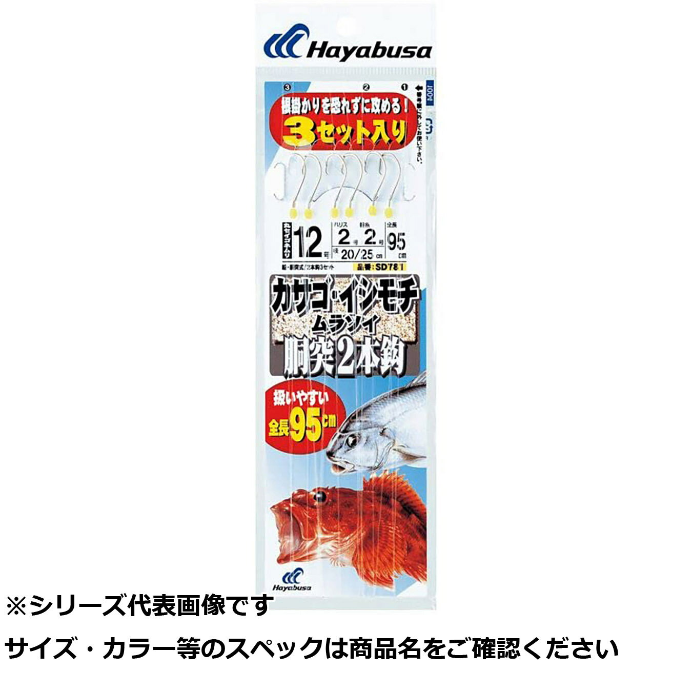 【 まとめ買い12個セット 】 隼 SD781-12-2カサゴ・イシモチムラソイ胴突2鈎3C 【 送料無料 】