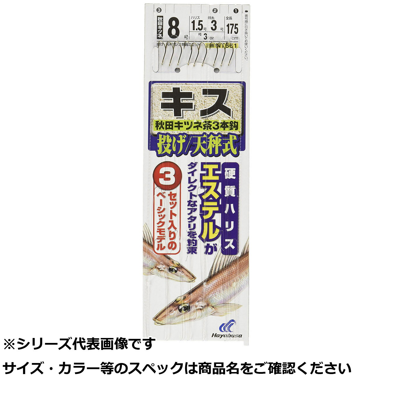 【 まとめ買い15個セット 】 隼 NT661-6-1投ゲキス天秤式秋田キツネ茶3鈎 【 送料無料 】