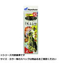 【 まとめ買い20個セット 】 隼 SN130-4-4海戦吹キ流カラ鈎4.5m3本鈎 【 送料無料 】