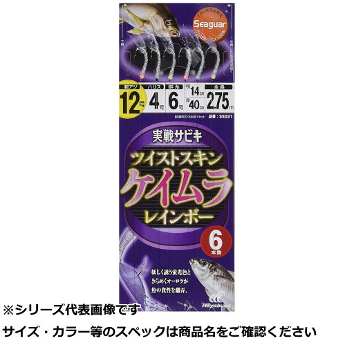 【 まとめ買い5個セット 】 隼 SS021-9-2実戦サビキツイストケイムラレインボ6本 【 まとめ買い5個セット 】 隼 SS021-9-2実戦サビキツイストケイムラレインボ6本