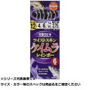 【 まとめ買い20個セット 】 隼 SS021-11-3実戦サビキツイストKMレインボー6本 【 送料無料 】