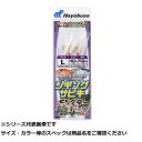 【 まとめ買い15個セット 】 隼 SS473-L ジギングサビキ モンスターspec 【 送料無料 】