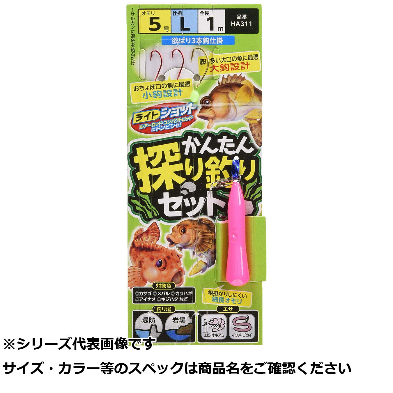 【 まとめ買い12個セット 】 隼 HA311-5-8ピンクカンタン探リ釣リセット3