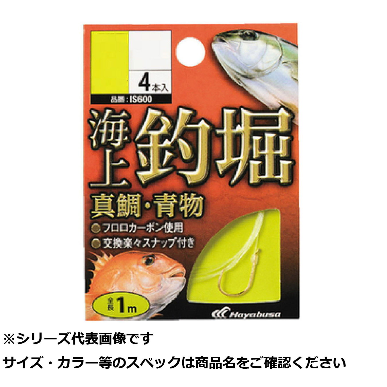 【 まとめ買い5個セット 】 隼 IS600-11-5 海上釣堀 糸付 真鯛青物 【 送料無料 】