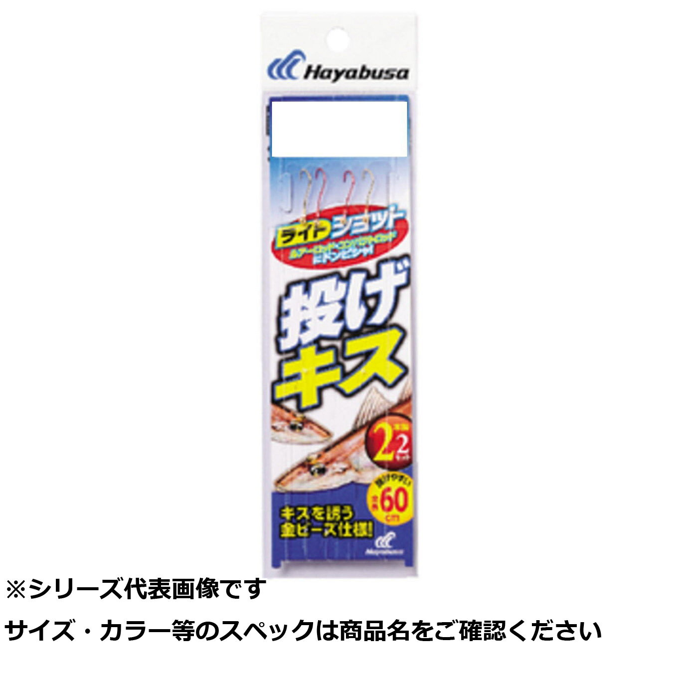 【 まとめ買い3個セット 】 隼 NT581-6-1.2 ライトショット投ゲキス2本鈎2Se