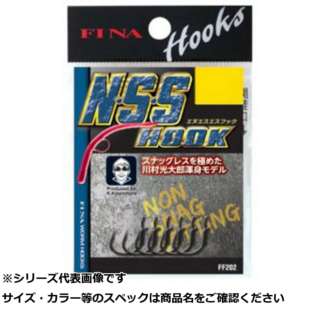 【 まとめ買い5個セット 】 隼 FF202-3/0 NSSフック