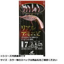 【 まとめ買い20個セット 】 隼 HS200-7-2 小アジ専科 リアルアミエビ 【 送料無料 】