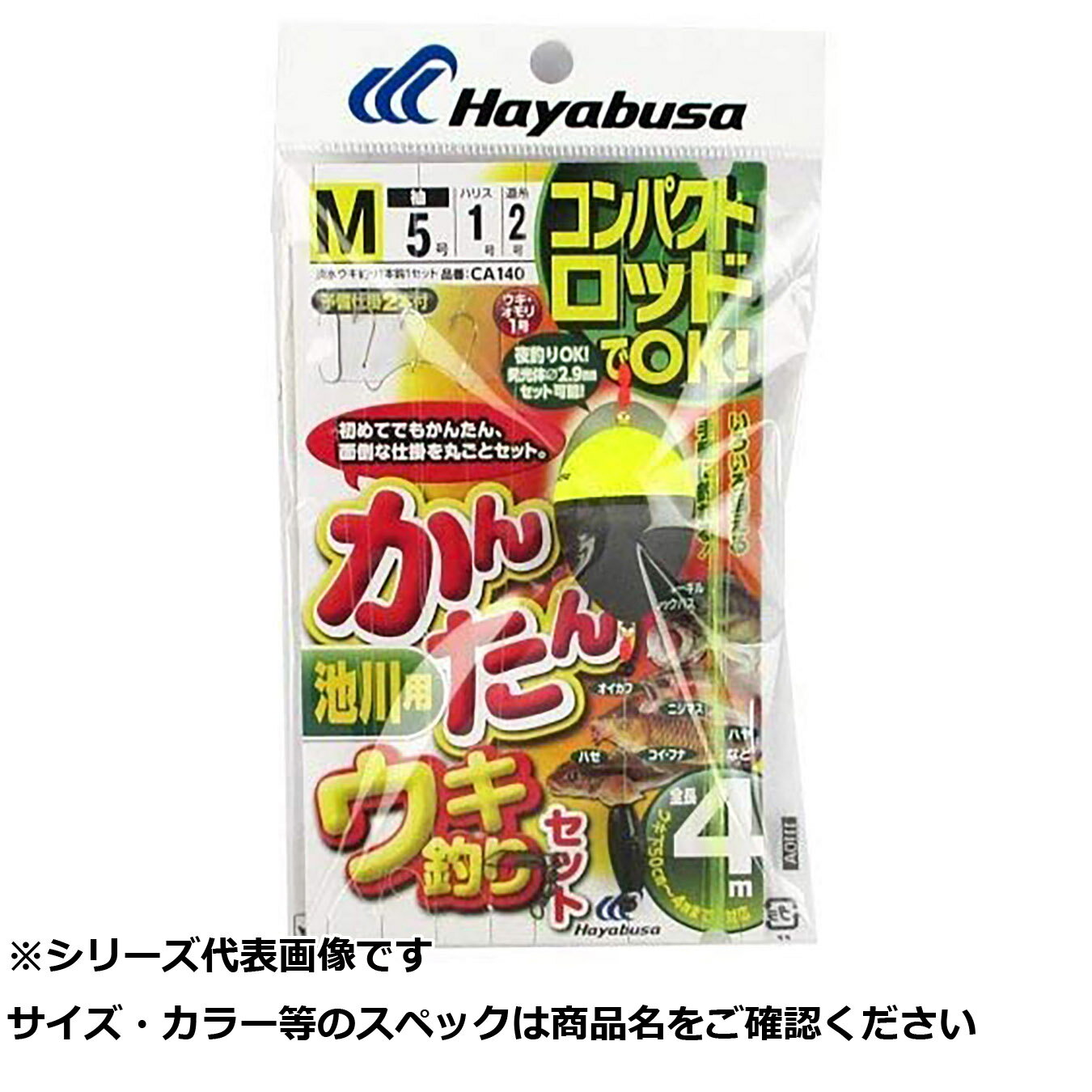 【 まとめ買い20個セット 】 隼 CA140-Mコンパクトロッドカンタンウキ釣リC池川用