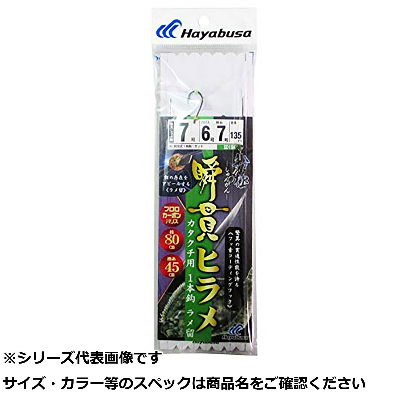 【 まとめ買い12個セット 】 隼 SD194-7-6船極瞬貫ヒラメカタクチ用1鈎ラメ留