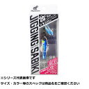 【 まとめ買い15個セット 】 隼 FS700-20-1堤防ジギングサビキEXエース搭