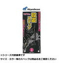 【 まとめ買い20個セット 】 隼 SR524- タコ用段差スナップ 2セット 【 送料無料 】