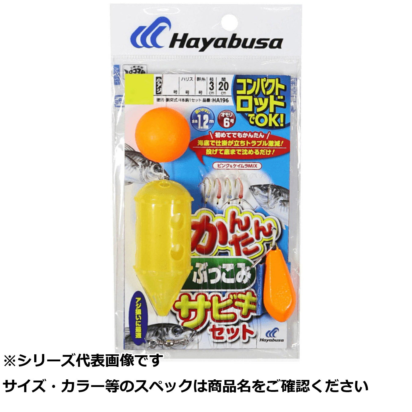【 まとめ買い15個セット 】 隼 HA196-SコンパクトロッドカンタンブッコミサビキC 【 送料無料 】