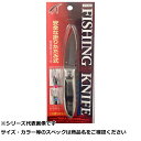 【 まとめ買い20個セット 】 タカ V130 フィッシングナイフ 【 送料無料 】