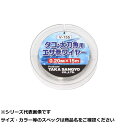 タカ V155 タコ太刀魚用エサマキワイヤ-0.20mm×15m 【 送料無料 】
