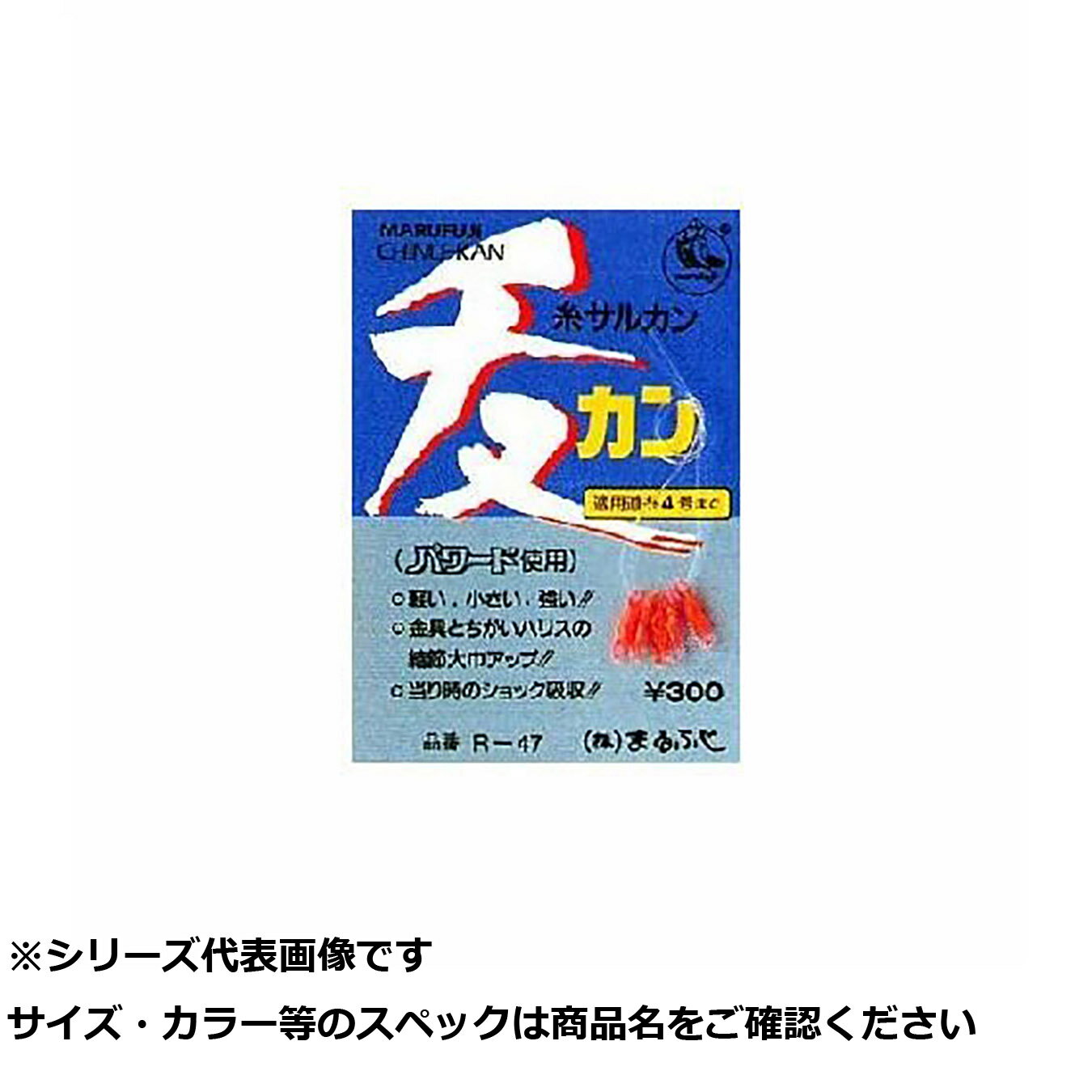 【 まとめ買い3個セット 】 マルフジ R047 チヌカン
