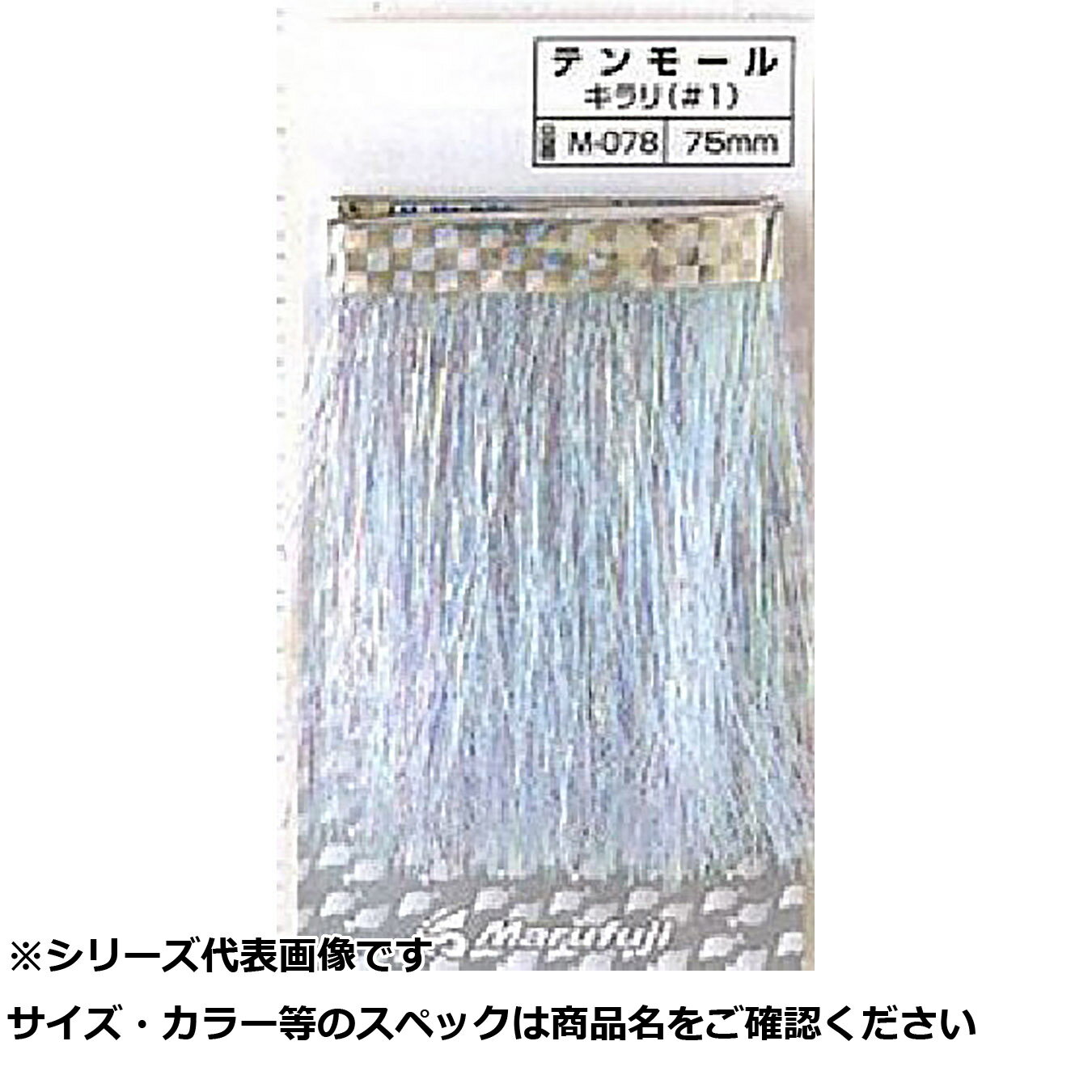 【 まとめ買い7個セット 】 マルフジ M078 テンモール No.1 キラリ 【 送料無料 】