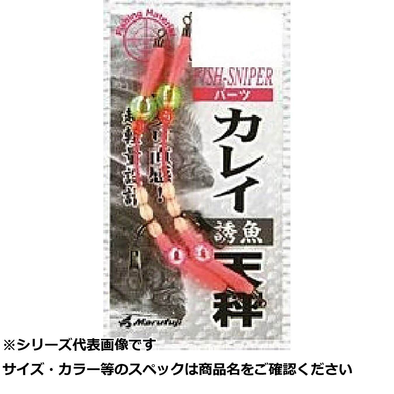 【 まとめ買い10個セット 】 マルフジ M160 カレイ誘魚天秤 7cm