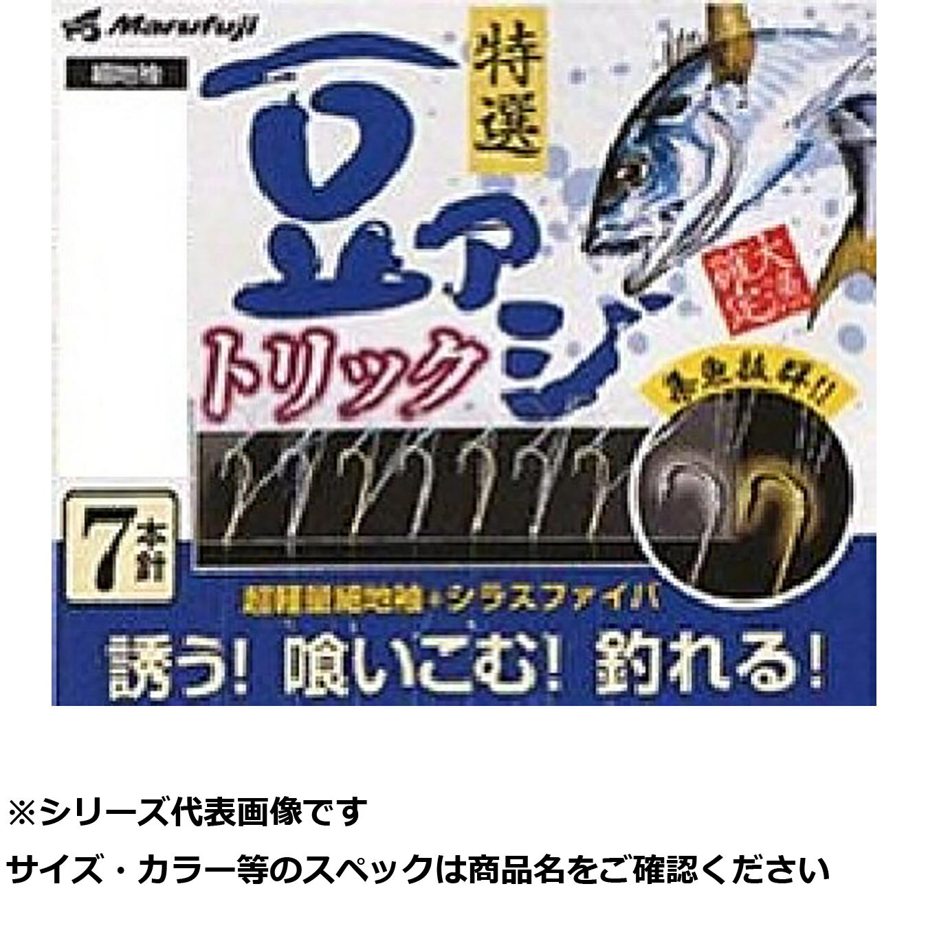 【 まとめ買い12個セット 】 マルフジ P009 豆アジトリック 4 【 送料無料 】