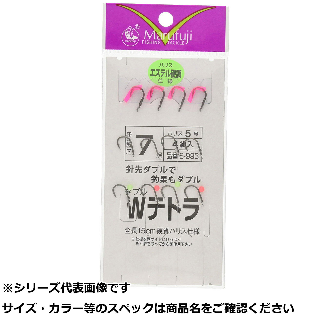 【 まとめ買い5個セット 】 マルフジ S993 ダブルテトラ 7