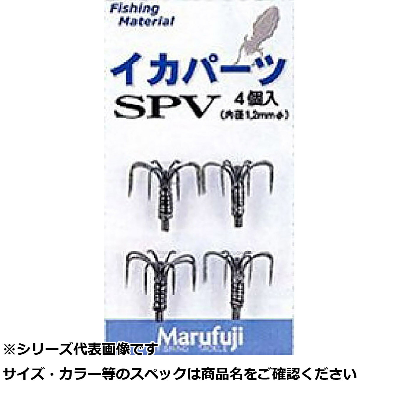 【 まとめ買い5個セット 】 マルフジ IKA33 イカパーツSPV8本イカリ4ケ入M