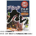 【 まとめ買い20個セット 】 マルフジ E102 ブラックカレイ 2本針 14