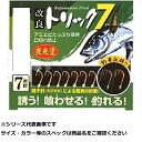 【 まとめ買い20個セット 】 マルフジ P570 改良トリック 7 夜光塗 6