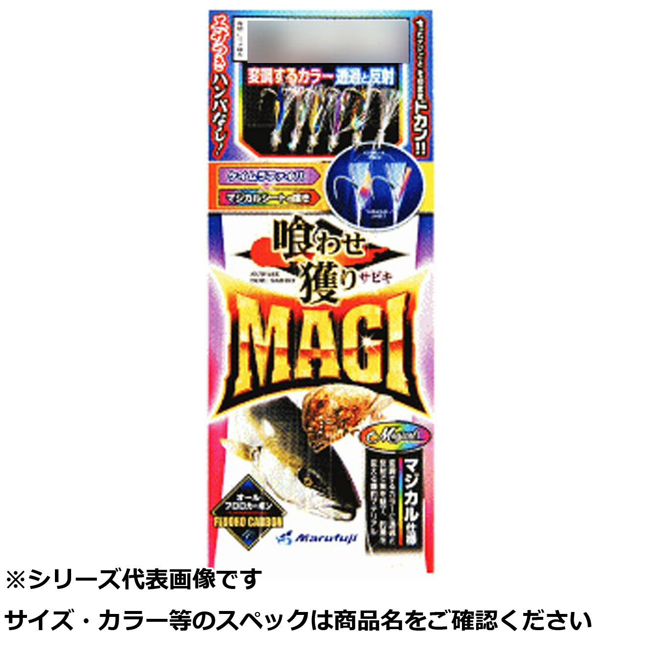 【 まとめ買い20個セット 】 マルフジ D144 喰ワセ獲リMAGI S 12