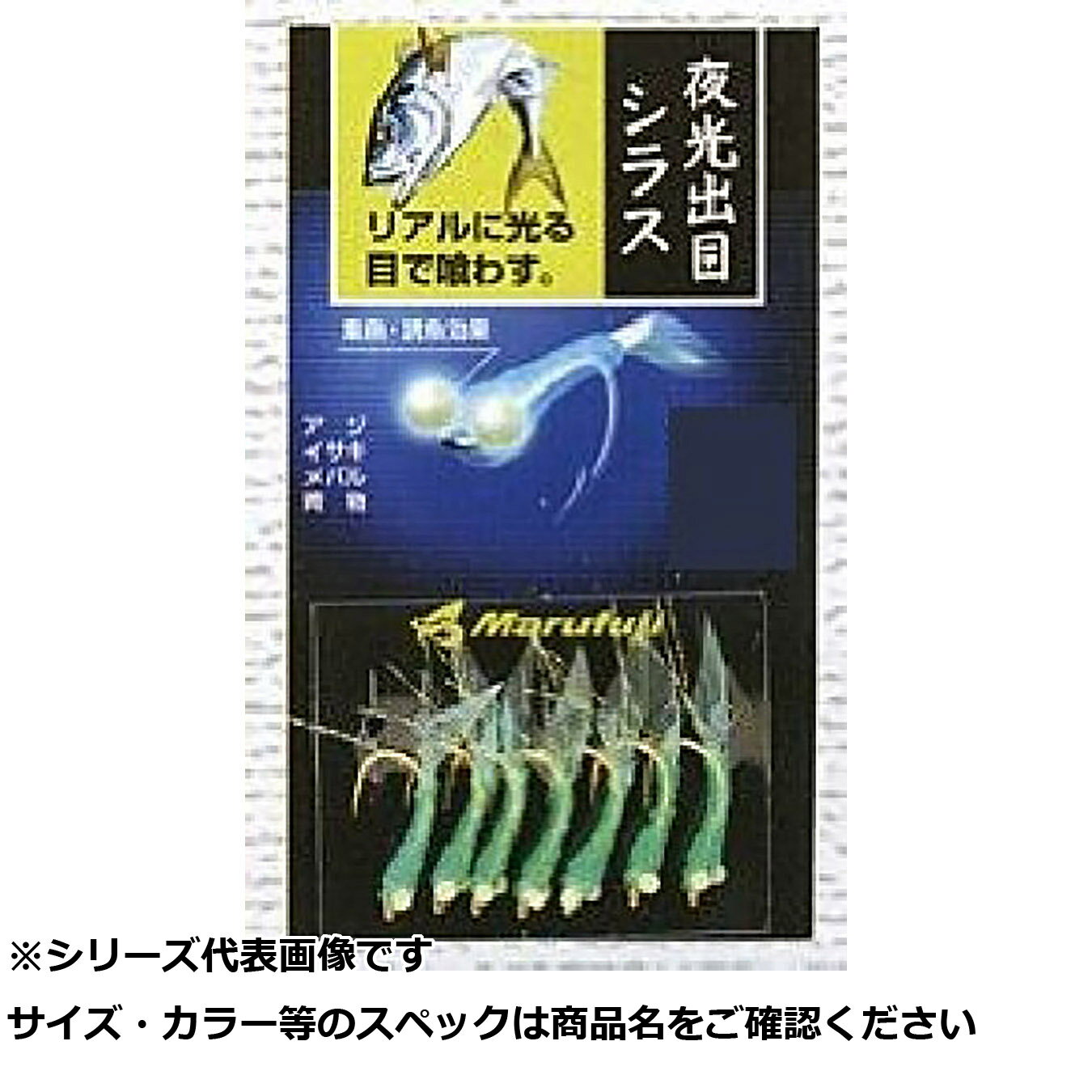 【 まとめ買い15個セット 】 マルフジ K41 夜光出目 スキン 白 3