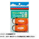 【 まとめ買い5個セット 】 王 マジック尻手 2P 【 送料無料 】(4)