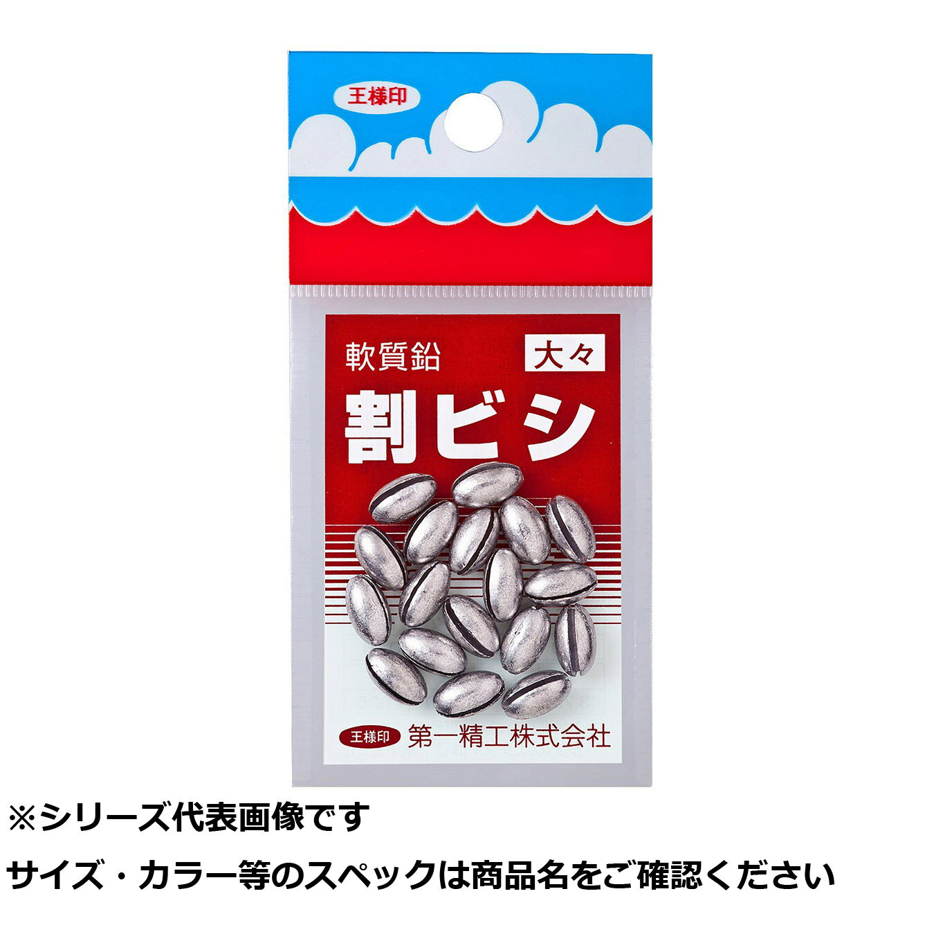 【 まとめ買い15個セット 】 王 割ビシ 大々