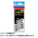 【 まとめ買い5個セット 】 王 ゴム管オモリ 長型 1号