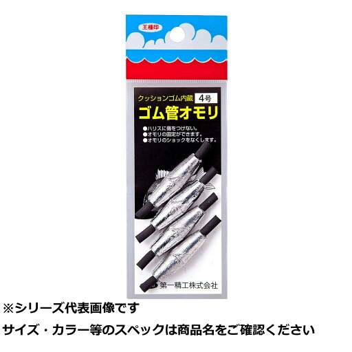 【 まとめ買い20個セット 】 王 ゴム管オモリ 長型 4号 【 まとめ買い20個セット 】 王 ゴム管オモリ 長型 4号