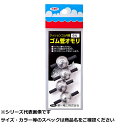 【 まとめ買い10個セット 】 王 ゴム管オモリ 丸型 6号