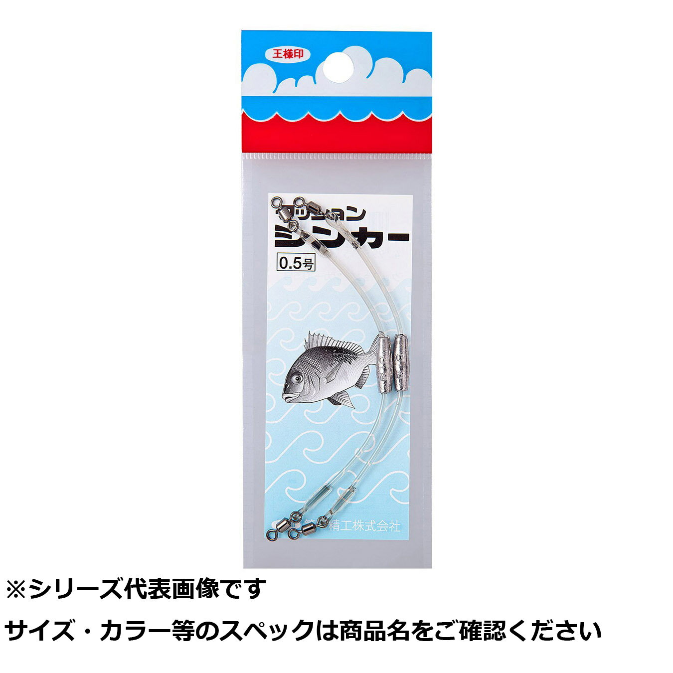【 まとめ買い12個セット 】 王 クッションシンカー 0.5号 【 送料無料 】