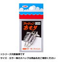 【 まとめ買い17個セット 】 王 クッションオモリ 0.8号