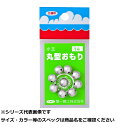 【 まとめ買い2個セット 】 王 丸型オモリ(小玉) 1号 【 送料無料 】