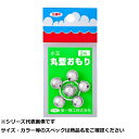 【 まとめ買い12個セット 】 王 丸型オモリ(小玉) 2号