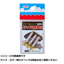 【 まとめ買い12個セット 】 王 スナップタル付オモリ 0.8号