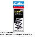 【 まとめ買い2個セット 】 王 ゴム管オモリ 丸型 0.5号
