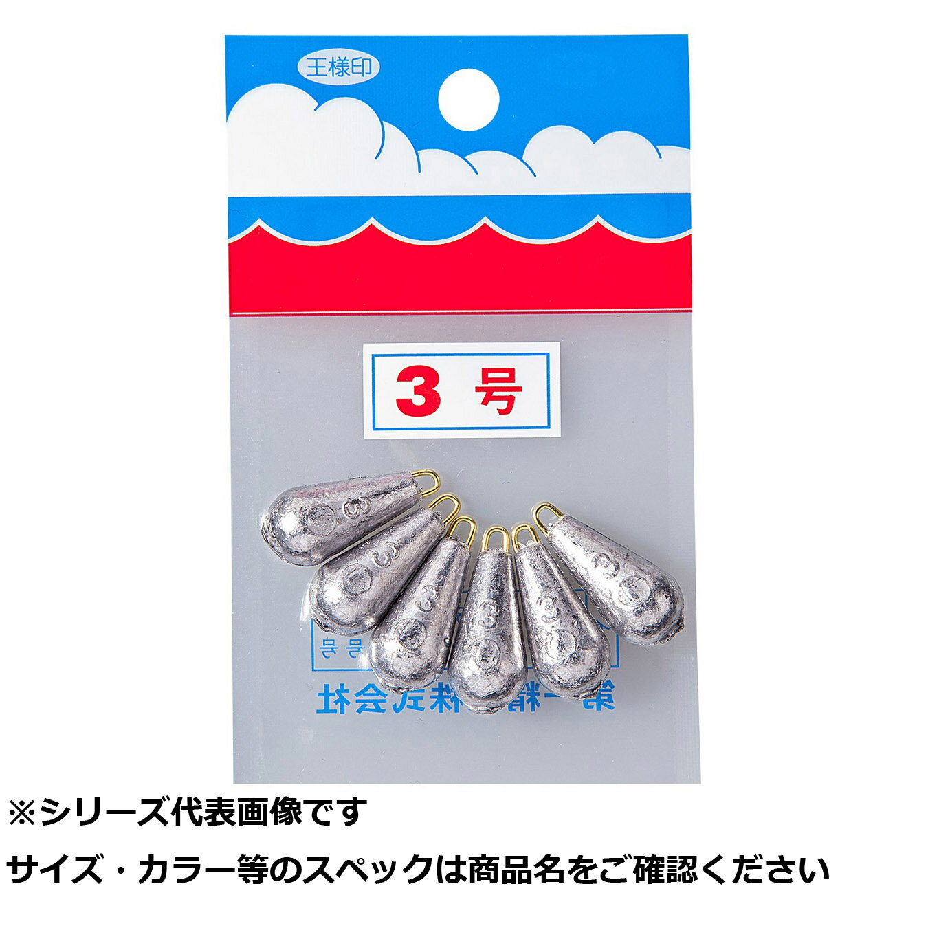 【 まとめ買い2個セット 】 王 パックオモリ ナス型 3号