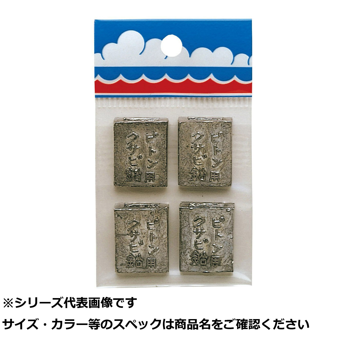 【 まとめ買い20個セット 】 王 クサビ鉛 (ピトン用)