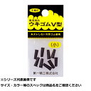 王 ウキゴム 小