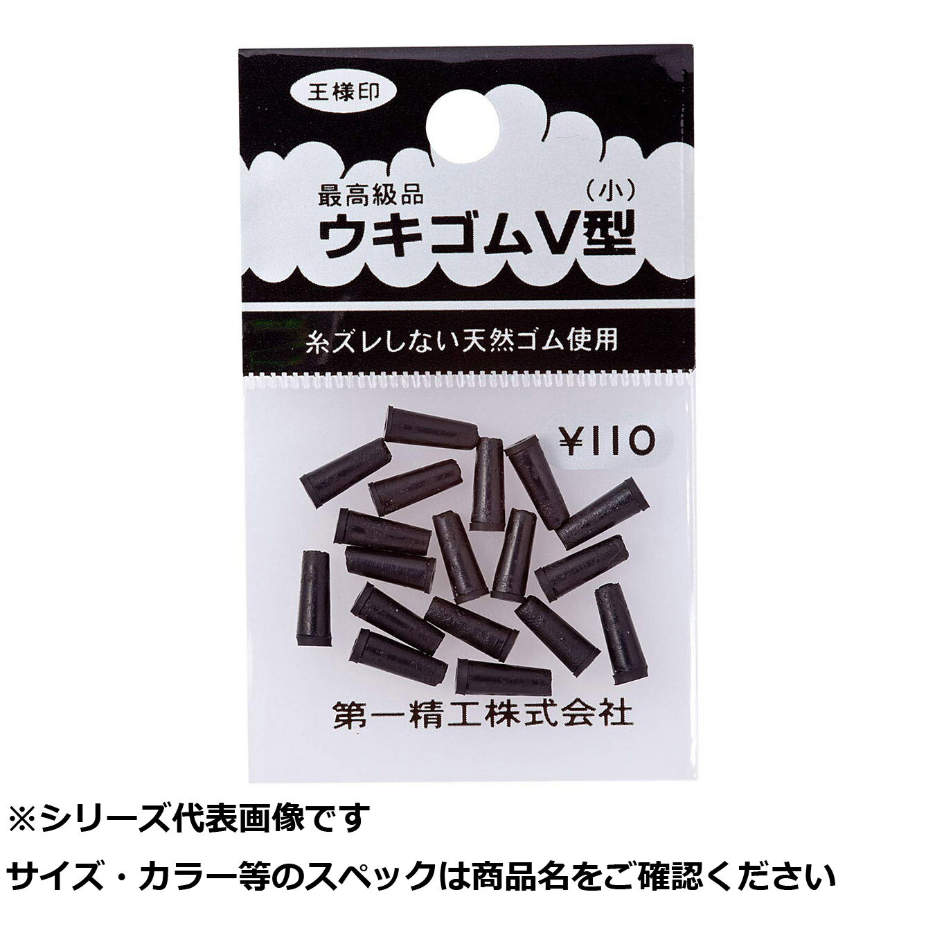 【 まとめ買い3個セット 】 王 ウキゴム 小 【 送料無料 】